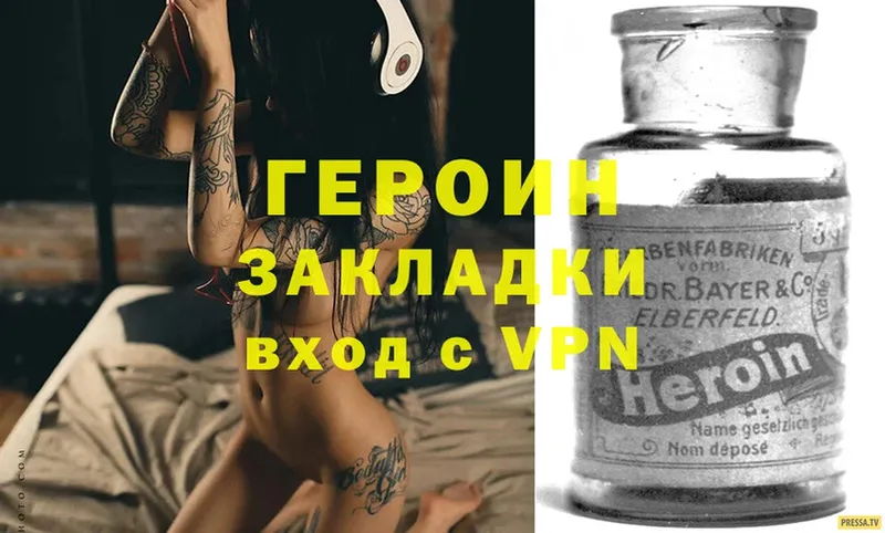 сколько стоит  Яровое  Героин Heroin 