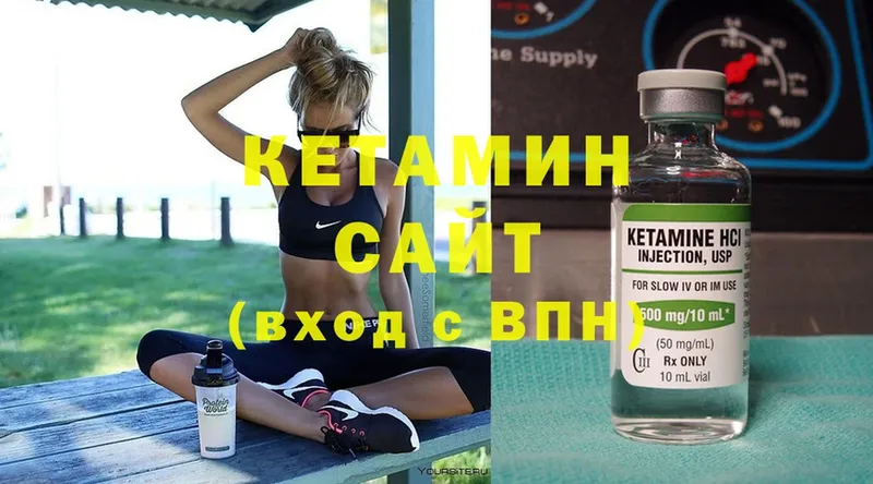 КЕТАМИН ketamine  Яровое 