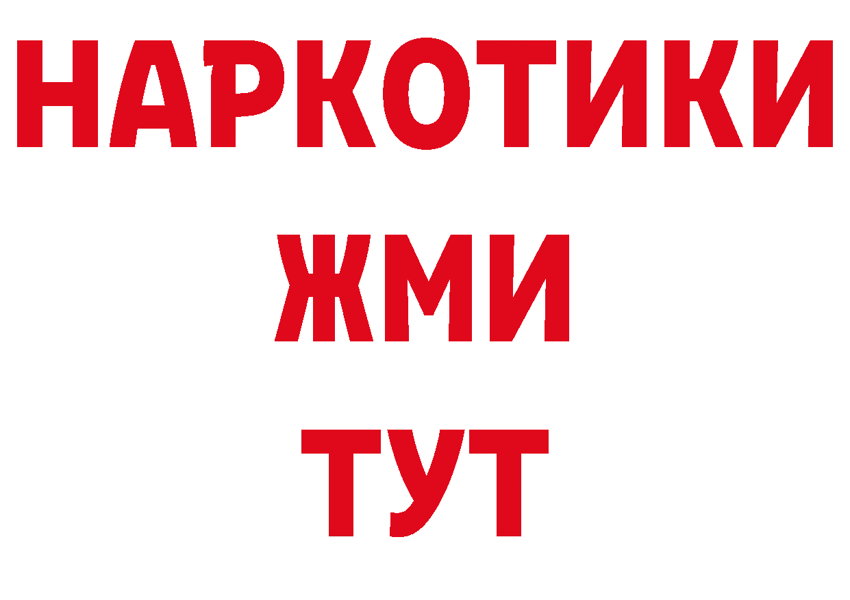 ГАШ гашик как зайти дарк нет ОМГ ОМГ Яровое